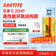 樂泰/loctite EA E-20HP ab膠環(huán)氧樹脂膠2:1雙組分高強(qiáng)度工業(yè)建筑填補(bǔ)中等粘度結(jié)構(gòu)膠米白色 50ml/1支裝
