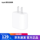 Apple/蘋果原裝 20W 快充充電頭電源適配器快速 PD 充電 20W USB-C 電源適配器 白色 20W USB-C 電源適配器