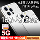 迪美2025年新款i17 ProMax智能手機16GB+512GB大內(nèi)存老人機學(xué)生備用機 玉朧白 8GB+128GB 官方標(biāo)配