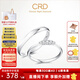 CRD克徠帝【現(xiàn)貨閃發(fā)】愛之指引鉆石情侶款對戒結(jié)婚訂婚求婚鉆戒 PT950鉑金 男戒 約2分