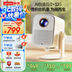 聯(lián)想小新100S投影儀家用 臥室游戲智能投影家庭影院手機(jī)投屏430CVIA 2+32G 自動(dòng)校正智能避障 小新100s白色