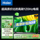 海爾（Haier）50H5 50英寸京東自營4K超高清120Hz全面屏 2+32GB護眼超薄游戲智能電視二級能效國家補貼15%第一名