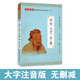 論語(yǔ)大學(xué)中庸注音版 大字拼音注釋全本全集無(wú)刪減 尚雅國學(xué)經(jīng)典 南京大學(xué)出版社