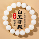 金石靈白玉菩提根手串老型珠單圈老陳籽菩提子佛珠文玩七夕情人節(jié)禮物 菩提手串【圓珠12mm】
