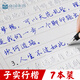 南國書香成人行書行楷書凹槽字帖初中大學(xué)生速成反復(fù)使用練字帖神器臨摹初學(xué)者男女生漂亮字體練字