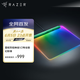 雷蛇（Razer）烈焰神蟲(chóng)V2專(zhuān)業(yè)版 幻影綠 鼠標(biāo)墊 RGB幻彩 細(xì)致紋理 防滑橡膠底面