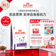 皇家犬糧SD25小型成犬配方支持消化系統(tǒng)健康皇家全價(jià)2KG