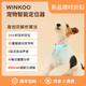 WINKOO寵物定位器 實(shí)時(shí)GPS定位 首創(chuàng  )雙解析 超清聲光尋寵 每日健康分析 winkoo+贈送淺藍色小號項圈