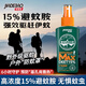 家德寶（JIADEBAO）基孔肯雅熱驅(qū)蚊噴霧 戶外驅(qū)蚊液防蚊花露水 15%避蚊胺神器 洋甘菊