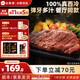必勝客源頭直發(fā)原肉整切牛排年貨禮盒送禮西冷牛排冷凍黑椒牛肉燒烤食材 西冷牛排650g*2盒(到手10片）