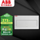ABB 配電箱 家用強電布線箱 ACM系列金屬暗裝配電箱 23回路暗裝