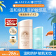 安熱沙（Anessa）倍護防曬乳親膚型粉金瓶60ml+倍呵防曬乳25ml七夕禮物