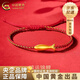 中國(guó)黃金足金如魚(yú)得水手繩男女純金情侶款金魚(yú)手鏈生日禮物送女友老婆 足金小金魚(yú)手繩【紅繩】約0.3g