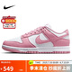 耐克NIKE板鞋女休閑鞋 DUNK緩震舒適運(yùn)動(dòng)鞋 DD1873-112粉37.5