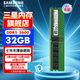 三星（SAMSUNG）存儲服務器內(nèi)存條 32G DDR5 RECC 2R×8 5600頻率 適配 Deepseek/AI 部署 M321R4GA3PB0-CWM