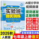 【正版現(xiàn)貨】2025秋初一實(shí)驗(yàn)班提優(yōu)訓(xùn)練七年級(jí)上冊(cè)語(yǔ)文數(shù)學(xué)英語(yǔ)政治歷史生物地理下冊(cè)課時(shí)作業(yè)本練習(xí)冊(cè)訓(xùn)練題 上冊(cè)語(yǔ)文 人教版