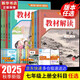 【2026學(xué)年】2025秋新版教材解讀七八九年級上下冊語(yǔ)文人教版數學(xué)英語(yǔ)物理化學(xué)政史地生初中教材全解 初一二三同步語(yǔ)文課本解析詳解百川菁華 新華書(shū)店 七年級上冊（25秋新版） 語(yǔ)文【人教版】