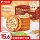 比比贊（BIBIZAN）芝麻薄脆餅干1000g整箱2斤早餐辦公室休閑零食品代餐