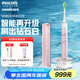 飛利浦（PHILIPS）電動(dòng)牙刷鉆石9系可視化潔齒磁懸浮動(dòng)力微泡水流成人-牙醫推薦 送男友女友生日禮物 櫻花粉