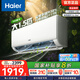 海爾（Haier）凈省電空調(diào) 新一級能效 變頻掛機 冷暖自清潔壁掛式臥室省電 靜悅空調(diào)以舊換新國家補貼 1.5匹 一級能效 新品凈省電 35E1-1