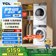 TCL 小黃人·大眼萌AI超級(jí)筒T7R 10公斤滾筒+雙擎熱泵烘干洗烘套裝 國(guó)家補(bǔ)貼G100T7R-DI+H100T7R-BW