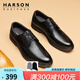 哈森（Harson）男鞋商務(wù)皮鞋男英倫風(fēng)德比鞋低幫正裝鞋新郎鞋通勤皮鞋 黑色 38 38碼=運動鞋39碼