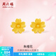 周六福（ZLF）  黃金耳飾女款足金999朱槿花耳釘 計價(jià) 0.82g