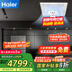 海爾（Haier）1.5匹廚房專用空調(diào)嵌入式單冷吸頂式1.5P一級能效耐油煙KF-35NW/77EHK21PU1 包6米安裝 國家補貼