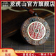 龍虎山文創(chuàng  )天然雷擊棗木山鬼花錢(qián)黃銅吊墜雷焦令牌掛件木雕平安無(wú)事牌 棗木黃銅山花錢(qián)吊牌