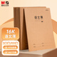 晨光（M&G）文具16K語文本30頁張縫線作業(yè)本筆記本本子 牛皮紙初中學(xué)生練習(xí)簿錯題本 2本裝F16360F-ZZ開學(xué)必備