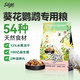 思利吉鸚鵡飼料鳥(niǎo)糧葵花鸚鵡專(zhuān)用全期糧鳥(niǎo)食谷子1.5kg