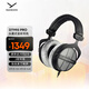 拜雅（beyerdynamic） DT990 PRO 頭戴式 超寬頻專業(yè)  錄音室監(jiān)聽 開放式耳機 250歐姆