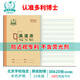 多利博士10本 36K20張英語本小學(xué)標(biāo)準(zhǔn)作業(yè)本北京學(xué)校指定推薦四線三格英語本筆記本本子加厚【小學(xué)生必備】