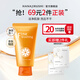 花印洗面奶清潔潔面乳保濕女男士 泡沫細(xì)膩 禮物 【69元2件】維他命潔面乳120g