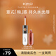 KIKO明彩雙頭唇釉6ml-138爆汁蜜橘 口紅不易沾杯余9月以上七夕禮物女