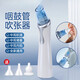 咽鼓管吹張器成人兒童家用鼓膜中耳炎內(nèi)陷堵塞負(fù)壓治療儀 咽鼓管吹張器電動(dòng)款 【智能三檔可調(diào)節(jié)】