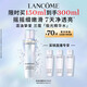 蘭蔻極光精華水二代150ml 混油保濕美白護(hù)膚套裝生日禮物采銷直播專享
