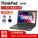 聯(lián)想（Thinkpad）二手筆記本電腦便攜商務(wù)辦公游戲娛樂本9成新 X230 酷睿i5-3代/16G內(nèi)存/512G固態(tài) 9成新