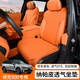 華飾適用領(lǐng)克900坐墊座椅套全包圍四季通用汽車(chē)內(nèi)飾改裝座套配件25款 豪華版-包含腿托套【赤霞橘】14件套 25款領(lǐng)克900