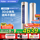 海爾（Haier）空調(diào)3匹柜機變頻新一級能效快速冷暖大風(fēng)量低噪節(jié)能省電WIFI智控獨立除濕自清潔客廳空調(diào)立式柜機 3匹 一級能效 【新款】升級大風(fēng)口+WIFI智控