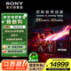 索尼（SONY） 新品 65英寸 索尼電視9系 旗艦MiniLED電視 AI畫質(zhì)音質(zhì)優(yōu)化 XR芯片 K-65XR90 二級(jí)能效 國(guó)家補(bǔ)貼