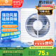 金羚（JINLING）排氣扇廚房衛(wèi)生間換氣扇浴室?guī)棚L(fēng)扇櫥窗式6寸APC15-2-2H1