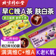 怡福壽北京同仁堂 早c晚a茶包白美組合茶刺梨檸檬茶黑枸杞桑葚玫瑰花茶變白喝的顏養(yǎng)美容茶氣血養(yǎng)生茶