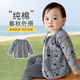 七樂(lè )豆嬰兒春秋款純棉上衣開(kāi)衫小月齡寶寶長(cháng)袖外套幼兒開(kāi)春外出衣服春裝 深花灰 90 cm