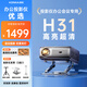 康佳（KONKA）H31高清投影儀辦公會議專用投影機辦公室會議室開會用投影教室教學培訓商用投影儀可連電腦U盤直讀 【辦公套餐一】H31+壁掛抗光幕布+投影支架