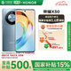 榮耀（HONOR）榮耀X50 超清曲屏 5800mAh大電池 一億像素 8+256 勃朗藍(lán) 5G手機(jī)國(guó)家補(bǔ)貼【移動(dòng)用戶專享】