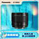 松下（Panasonic） 9mm F1.7 微單相機(jī)鏡頭 超廣角定焦鏡頭 高清低畸變 M43卡口