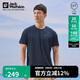 Jack Wolfskin狼爪t恤男春夏吸濕快干短袖上衣5819153 1010寶藍色(男) XL