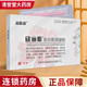 益膚欣 麗唯陰道抑菌凝膠3ml*3支益膚欣欣麗唯陰道阻菌凝膠 1盒