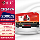 京呈適用惠普CF247A硒鼓Mini M17a M17w M30a M30w打印機M16A M16W M29A M29W墨盒47A 【2000頁(yè)】CF247A 含芯片硒鼓1支